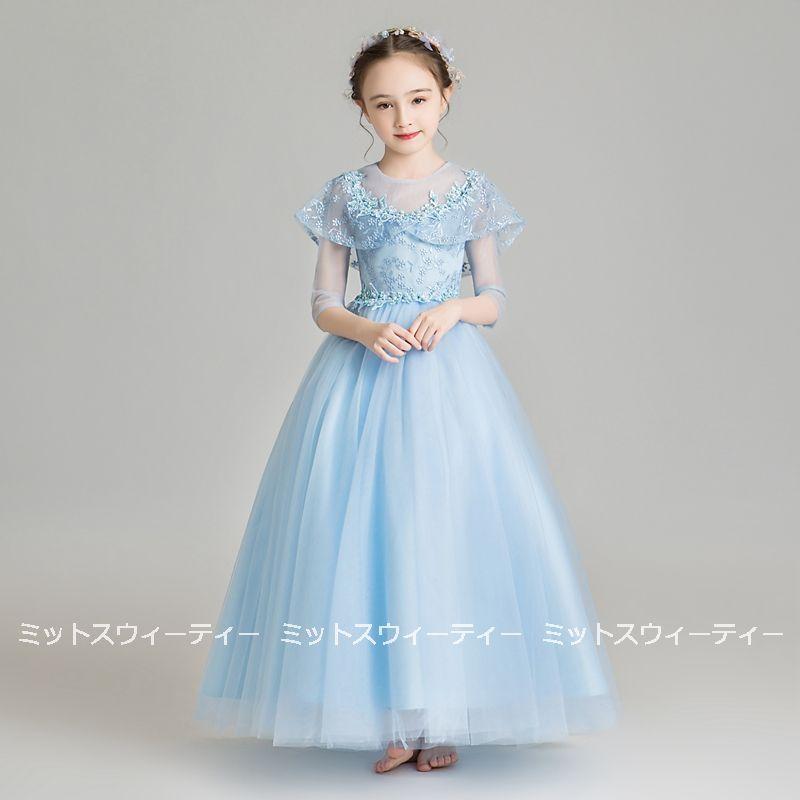 子供ドレス ピアノ発表会 ピンク ホワイト ブルー ワインレッド ロングドレス 衣装 結婚式 コンクール 発表会 パーティー フォーマル キッズドレス プロムドレスの画像