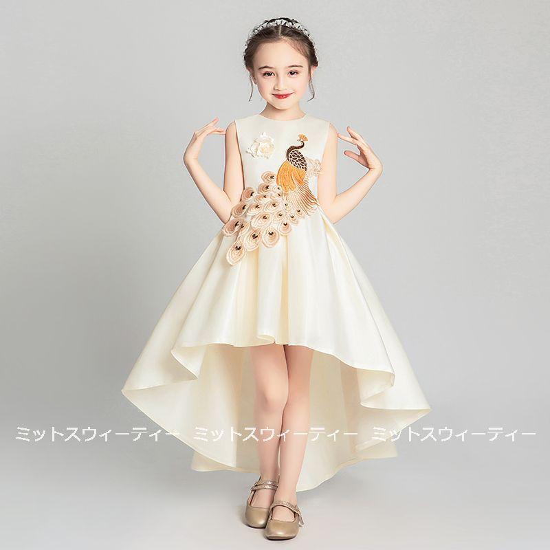 キッズドレス 女の子 子供 ドレス ピアノ発表会 発表会 フィッシュテールドレス セレモニー 演出ドレス クジャク刺繍 結婚式 コンクール コンサート フォーマル Kz3 ミットスウィーティー 通販 Yahoo ショッピング