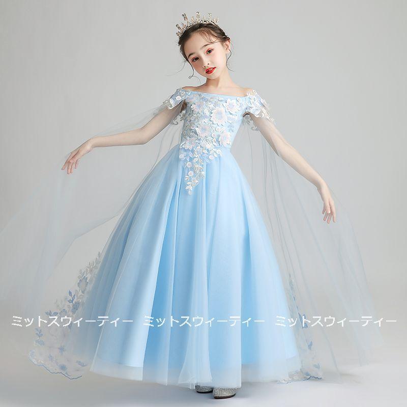 キッズドレス 女の子 子供 ドレス ピアノ発表会 セレモニー ブルー