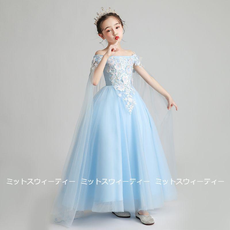 キッズドレス 女の子 子供 ドレス ピアノ発表会 セレモニー ブルー