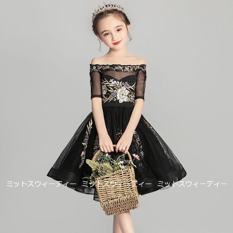 キッズドレス 女の子 子供 ドレス ピアノ発表会 発表会 ブラック