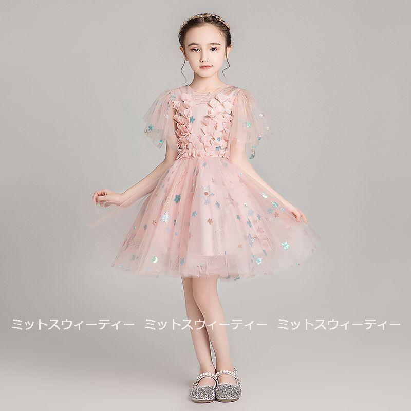 キッズドレス 女の子 子供 ピンク ブルー ピアノ発表会 セレモニー ワンピース プレゼント 結婚式 子ども フラワーガール ピアノ コンクール 子供服 フォーマル Kz410 ミットスウィーティー 通販 Yahoo ショッピング