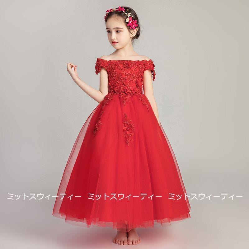 キッズドレス 女の子 子供 レッド ピアノ発表会 セレモニー ロングドレス プレゼント 結婚式 子ども フラワーガール リングガール ピアノ コンクール フォーマル Kz415 ミットスウィーティー 通販 Yahoo ショッピング