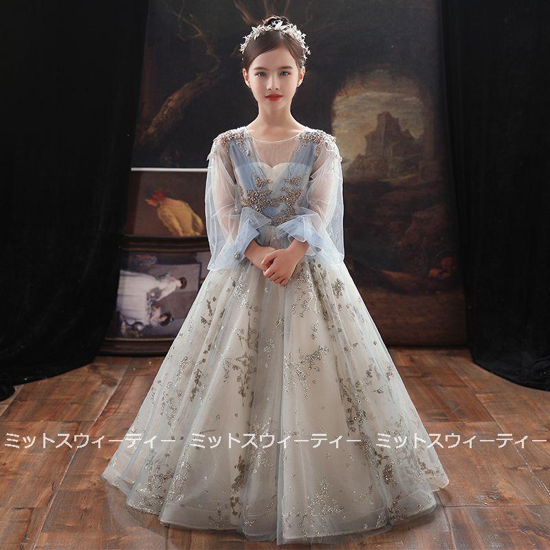 キッズドレス 女の子 子供 ピアノ発表会 演出 ロング 結婚式 子ども  