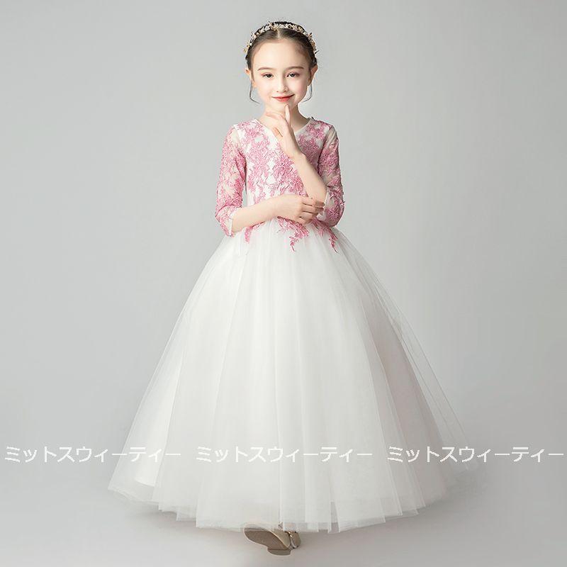 キッズドレス 女の子 子供 ピンク ピアノ発表会 ロングドレス セレモニー ワンピース 結婚式 子ども フラワーガール リングガール コンクール 子供服 フォーマルの画像