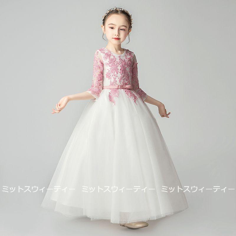 キッズドレス 女の子 子供 ピンク ピアノ発表会 ロングドレス セレモニー ワンピース 結婚式 子ども フラワーガール リングガール コンクール 子供服 フォーマルの画像