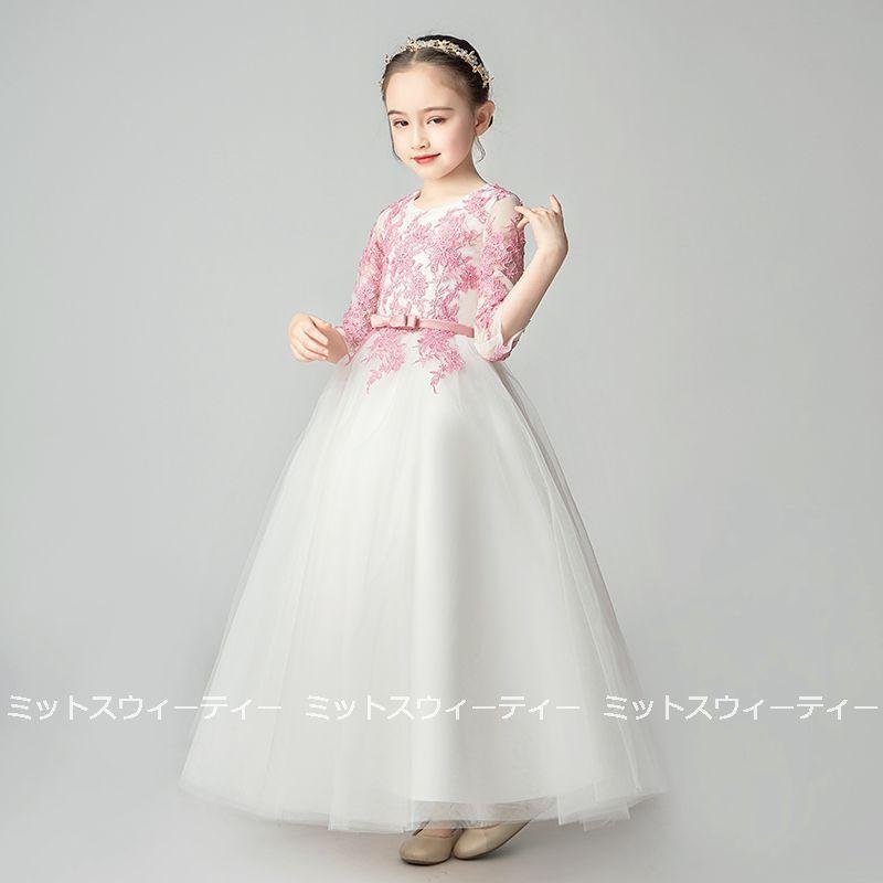 キッズドレス 女の子 子供 ピンク ピアノ発表会 ロングドレス セレモニー ワンピース 結婚式 子ども フラワーガール リングガール コンクール 子供服 フォーマルの画像