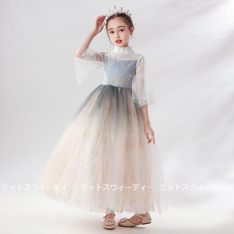 キッズドレス 女の子 子供 ロングドレス ピアノ発表会 セレモニー ワンピース プレゼント 結婚式 フラワーガール リングガール コンクール 子供服 フォーマル Kz450 ミットスウィーティー 通販 Yahoo ショッピング