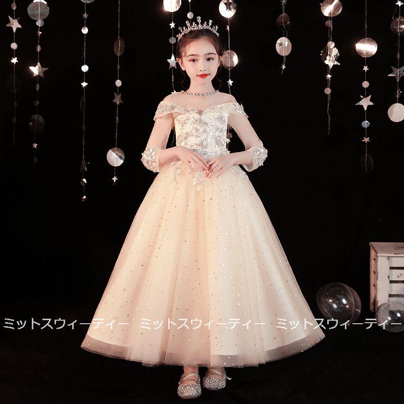 超激安 発表会 子供ドレス 女の子 フォーマル 演奏会 結婚式 子供ドレス ワンピース 子ども ドレス キッズドレス 子供服 パーティ フォーマルドレス 入学式 プリンセス Kz477 ミットスウィーティー 通販 Yahoo ショッピング 国内最安値 Www Htsstlucia Org