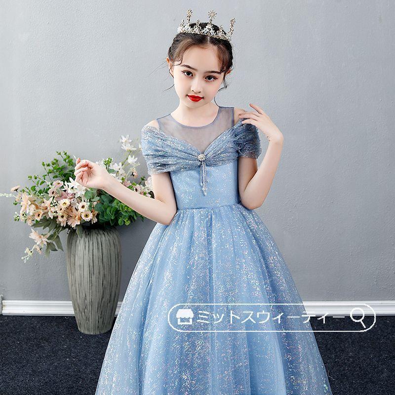 ピアノ発表会 子供ドレス ロングドレス ワンピース 結婚式 キッズドレス プリンセス 演奏会 フォマール 女の子 パーディードレス ガールズ イベント ブルー 青の画像