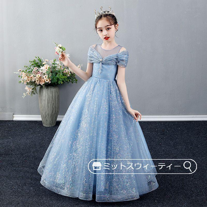 ピアノ発表会 子供ドレス ロングドレス ワンピース 結婚式 キッズ