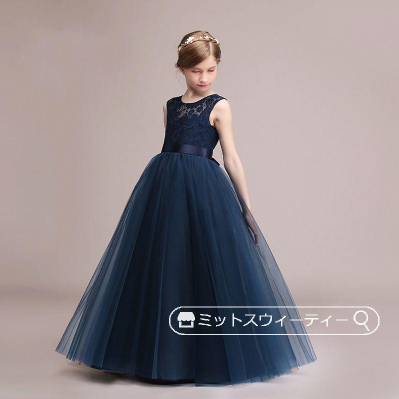 ファミリア　フォーマルドレス　140cm (パニエ付きチュールワンピースネイビー ピアノ発表会 子供ドレス ノースリーブ ロングドレス チュール