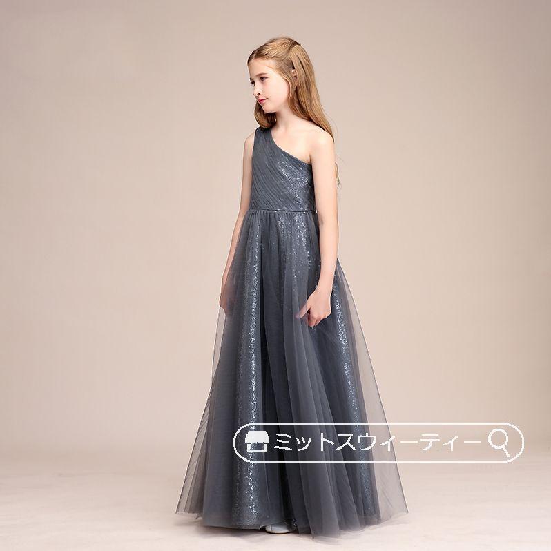 ピアノ発表会 子供ドレス ワンショルダー ロングドレス ワンピース