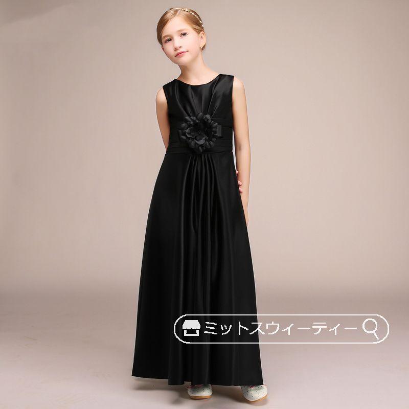 ピアノ発表会 子供ドレス ノースリーブ ロングドレス ワンピース