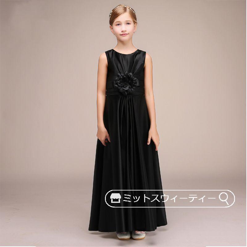 ピアノ発表会 子供ドレス ノースリーブ ロングドレス ワンピース