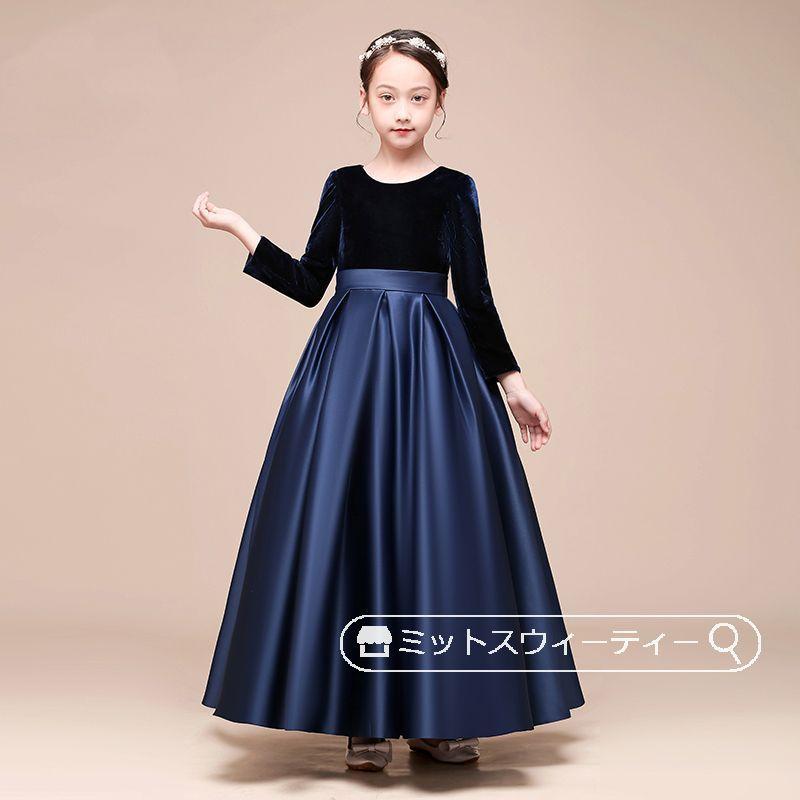 ピアノ発表会 子供ドレス 長袖 ネイビー 紺色 ロングドレス ワンピース