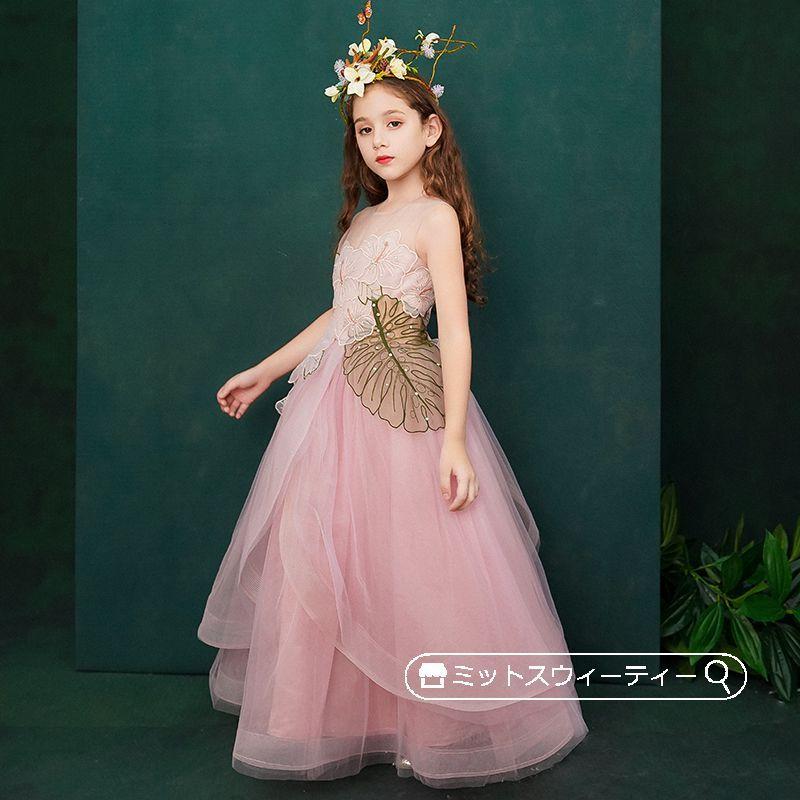 発表会 子供ドレス 女の子 フォーマル ロングドレス ピンク