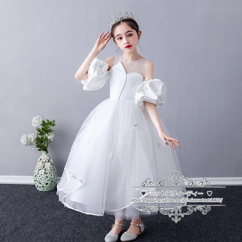 人気ブランド キッズ ドレス 子供ドレス ホワイト ブルー 付け袖 プリンセス ドレス ワンピース 女の子 ピアノ 発表会 フォーマル 子どもドレス ガールズ 結婚式 白 イベント メーカー包装済 Smdc Me