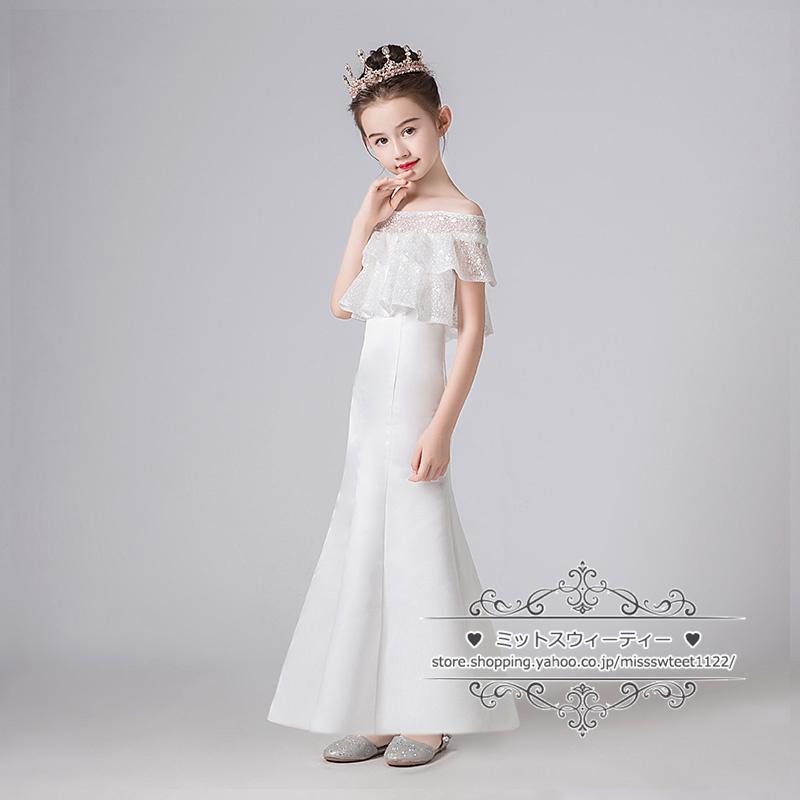 キッズ ドレス 子供ドレス マーメイドライン 女の子 ピアノ 発表会