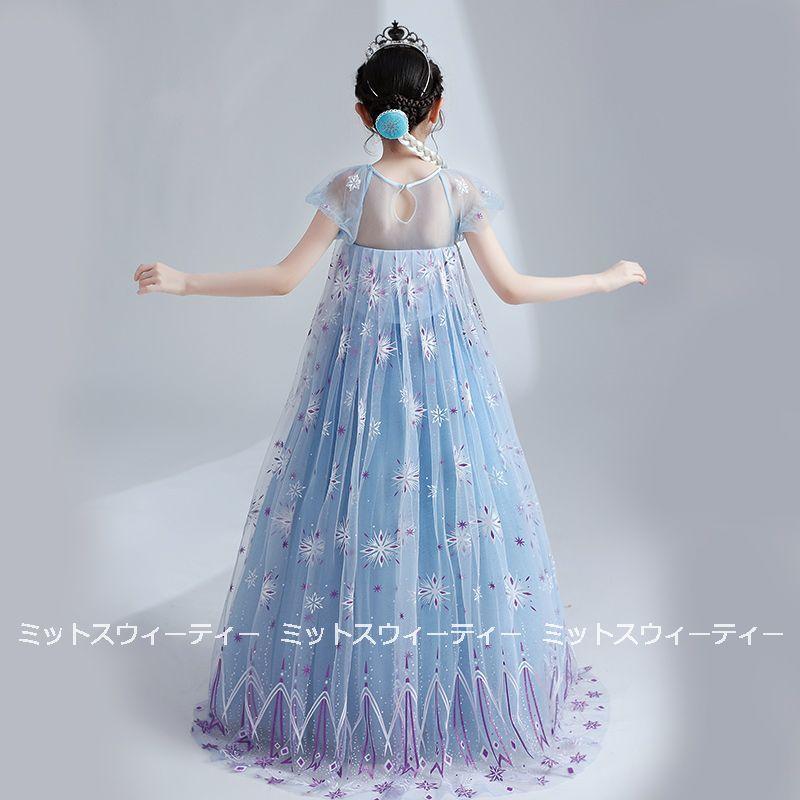ロングドレス エルサ風 子供 ピアノ発表会 子供ドレス 二次会