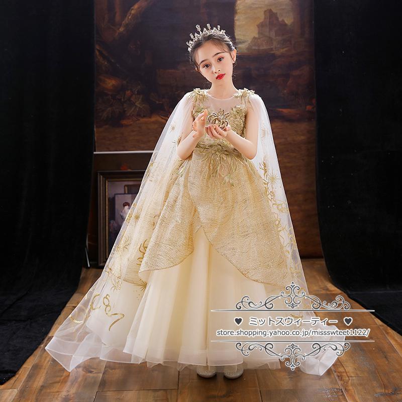 キッズ ドレス 子供ドレス プリンセス 女の子 マント ゴールド ピアノ