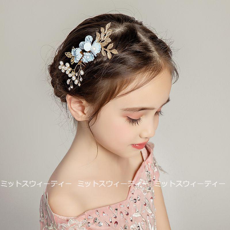子供 ヘアアクセサリー ヘアピン フラワー ブルー キッズ 髪飾り 結婚式 ヘッドドレス パーティー 子ども 七五三 入園式 和装 成人式 発表会 演奏会 コンクール Kzk145 ミットスウィーティー 通販 Yahoo ショッピング