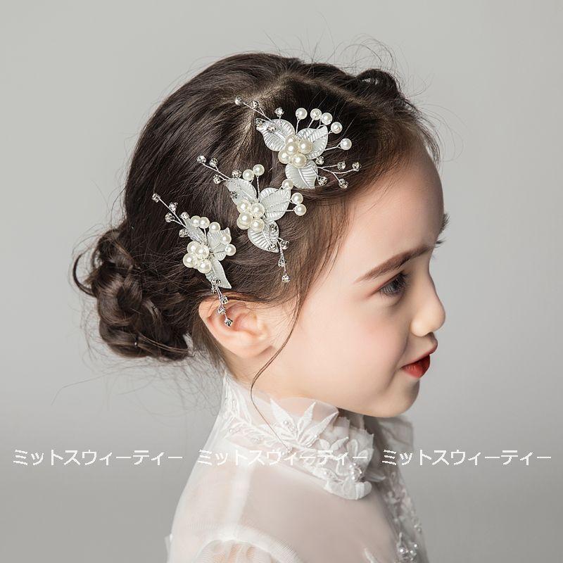 ヘアアクセサリー ヘッドドレス 子供 髪飾り Uピン かんざし 女の子 花 パール ピアノ 発表会 結婚式 ブライダル ウエディング フラワー フォーマル ドレス小物 Kzk176 ミットスウィーティー 通販 Yahoo ショッピング