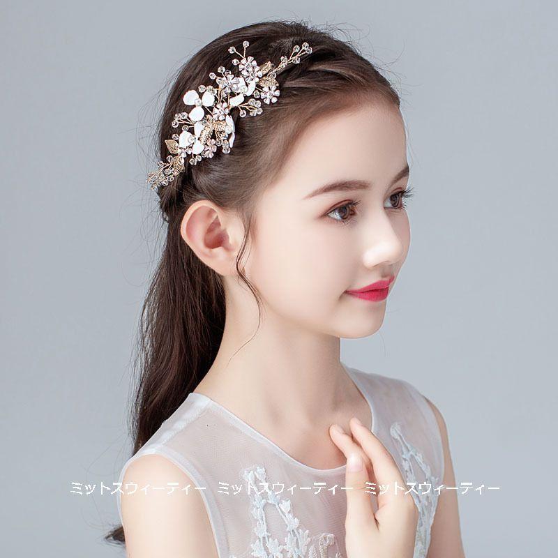 ヘアアクセサリー ヘッドドレス Uピン付き 子供 髪飾り 女の子 キッズ