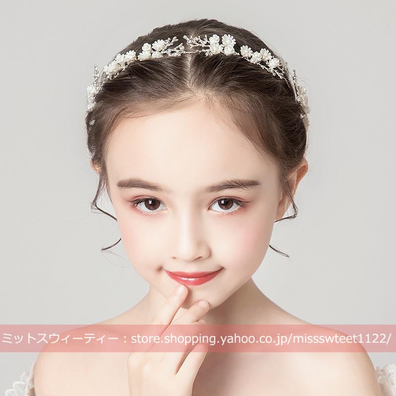 子供 キッズ ヘッドドレス パーティー カチューシャ リボン ヘアバンド 花 シルバー 子ども ヘアアクセサリー ピアノ発表会 演奏会 アクセサリー フォマール Kzk248 ミットスウィーティー 通販 Yahoo ショッピング