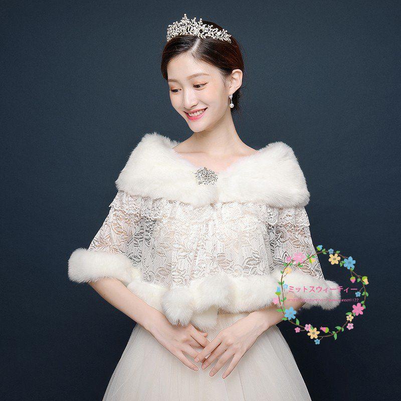 ファーショール　ケープ　リアルファー　ホワイト　フォーマル　結婚式 ファーショール ケープ リアルファー ホワイト フォーマル 結婚式