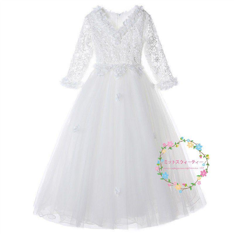 子供ドレス ピアノ発表会 長袖 キッズドレス 披露宴 ロングドレス 入園式 子どもドレス 結婚式 ウエディングドレス 卒業式 パーティードレス 二次会 