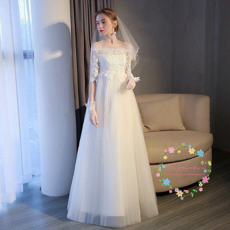 ウエディングドレス マタニティドレス エンパイア 袖あり 結婚式 花嫁