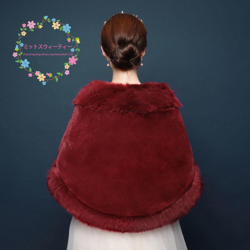 ショール 結婚式 ボレロ ウェディング レディース ファーケープ