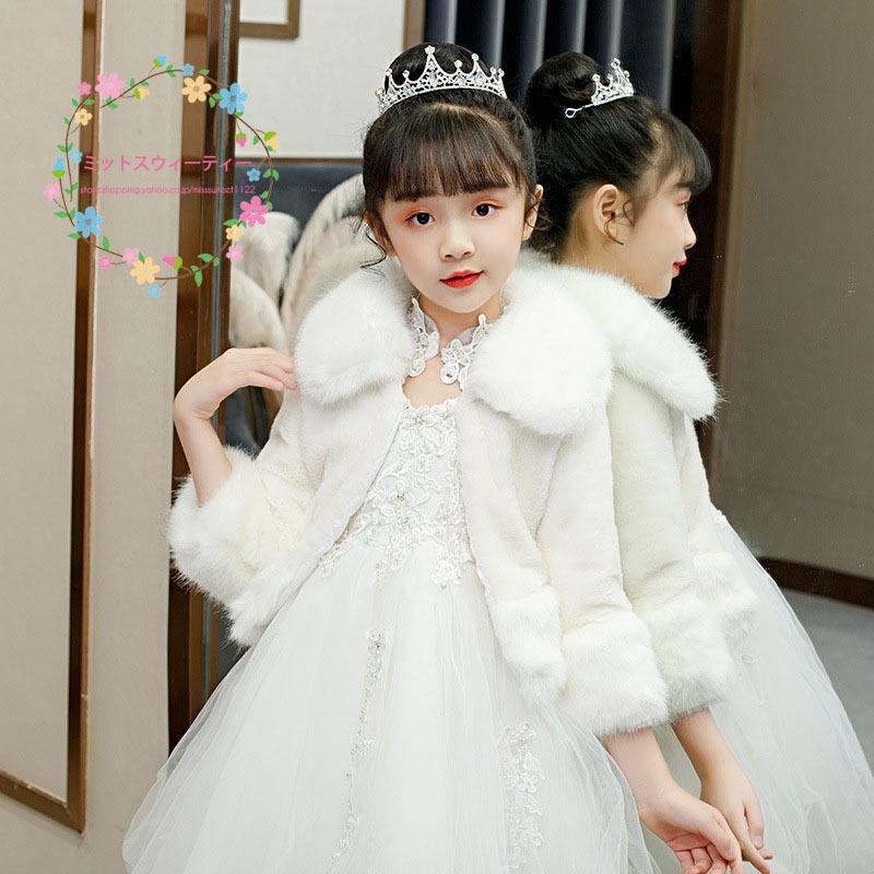 子供 ボレロ キッズ フォーマル ケープ ジャケット キッズ 子供ドレス おしゃれ コート 子ども服 ケープ ショール 発表会 結婚式 演奏会 長袖 秋冬防寒 Sl19 ミットスウィーティー 通販 Yahoo ショッピング