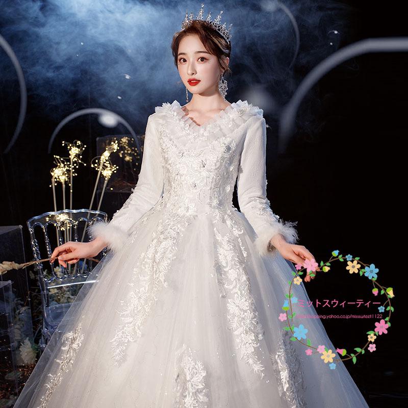 ウェディングドレス 白 結婚式 花嫁 二次会 長袖 プリンセス 冬 ウェディングドレス 白 結婚式 花嫁 二次会 長袖 プリンセス 冬