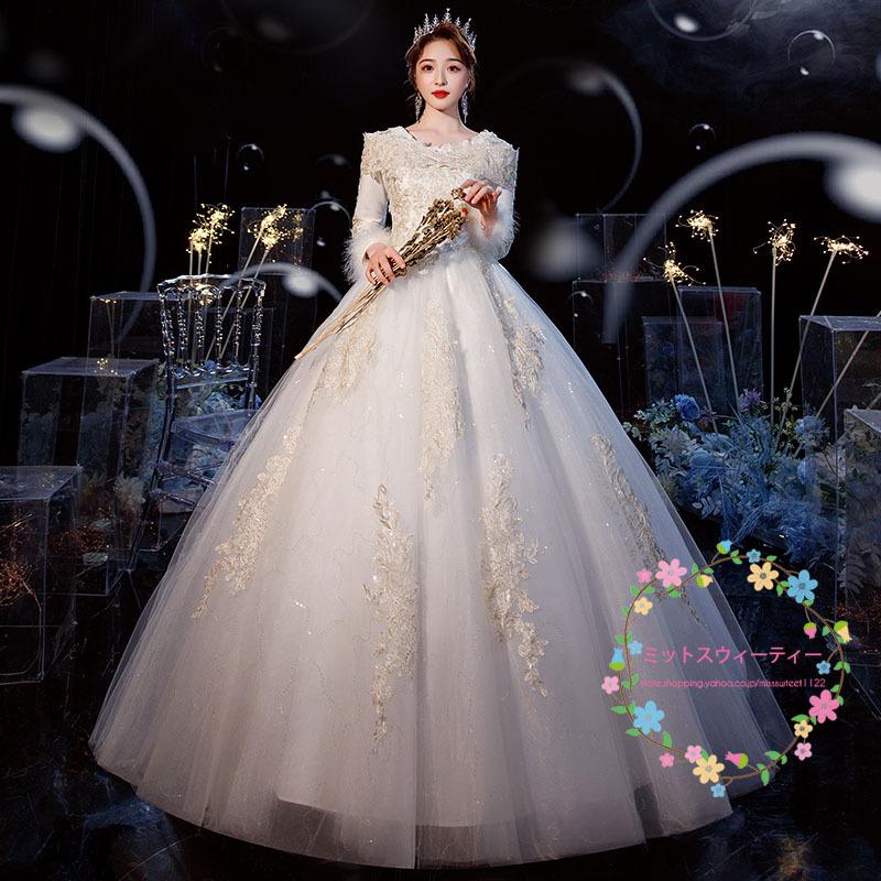 ウェディングドレス 白 ホワイト 安い 結婚式 花嫁 二次会 長袖  