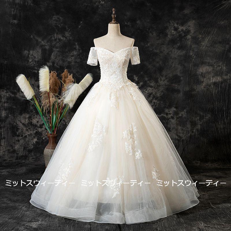 ウェディングドレス ロングドレス オフショルダー レース パーティードレス シャンパン プリンセスドレス 二次会ドレス 花嫁ドレス 結婚式 演奏会 発表会 披露宴 :wd422:ミットスウィーティー - 通販 - Yahoo!ショッピング ウェディングドレス ロングドレス オフショルダー レース パーティードレス シャンパン プリンセスドレス 二次会ドレス 花嫁ドレス 結婚式 演奏会 発表会 披露宴 :wd422:ミットスウィーティー - 通販 - Yahoo!ショッピング