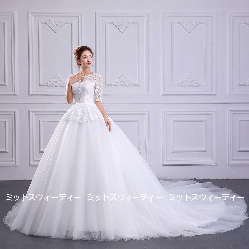 ウェディングドレス ロングドレス 袖あり パーティードレス 白ドレス ロングトレーン プリンセスドレス 二次会ドレス 花嫁ドレス 結婚式 演奏会 ホワイト レース Wd432 ミットスウィーティー 通販 Yahoo ショッピング