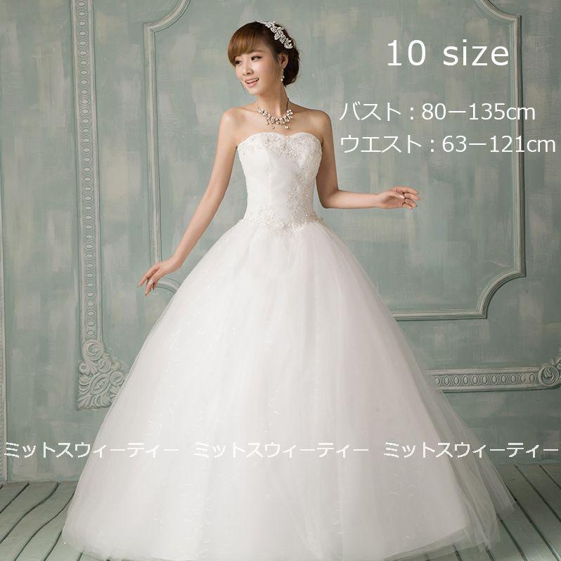 ウエディングドレス 二次会ドレス プリンセスラインドレス ベアトップ ビスチェ 大きいサイズ 結婚式 ウェディングドレス 花嫁ドレス ロングドレス ブライダル Wd711 ミットスウィーティー 通販 Yahoo ショッピング