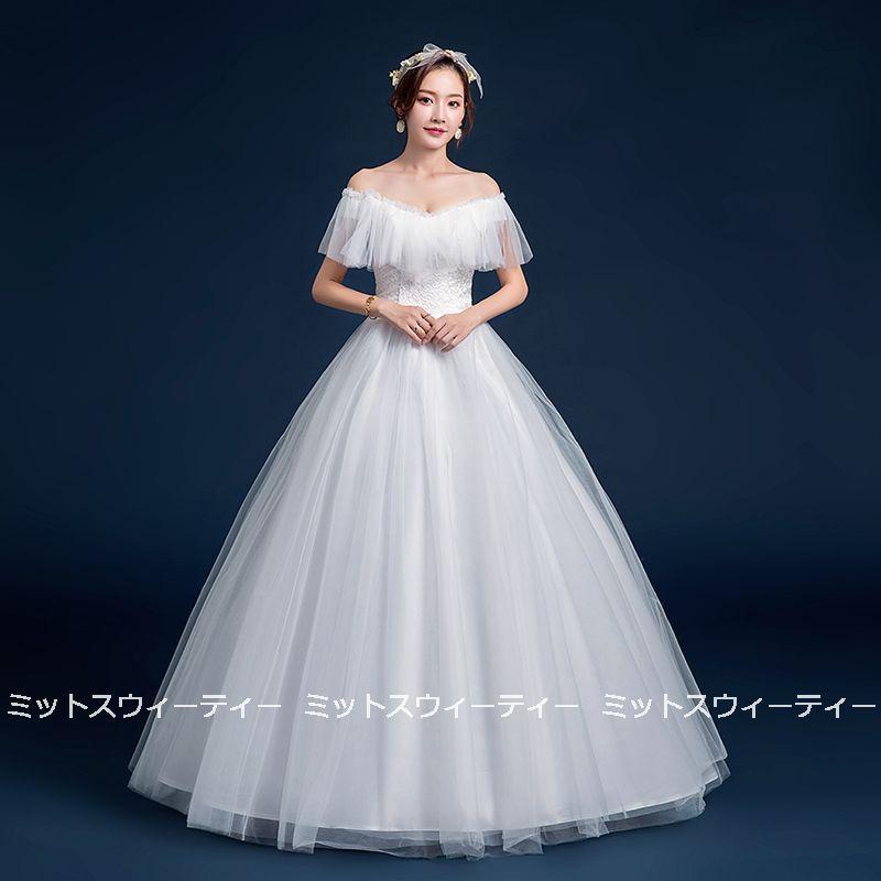 ウエディングドレス ブライダル 結婚式 花嫁ドレス ホワイト ウエディングドレス ブライダル 結婚式 花嫁ドレス ホワイト