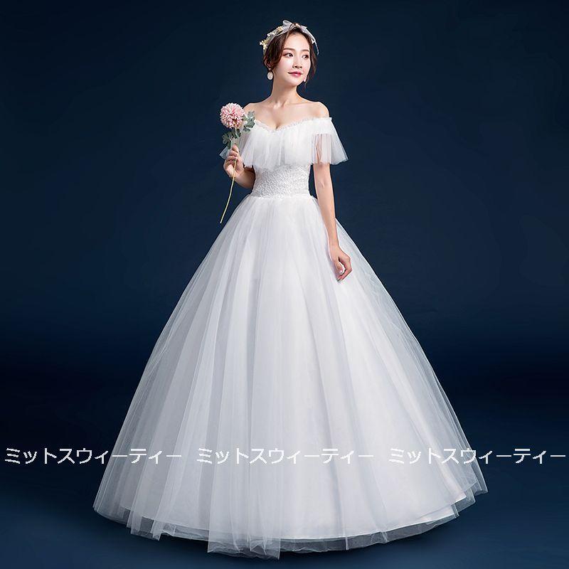 ウエディングドレス ブライダル 結婚式 花嫁ドレス ホワイト ウエディングドレス ブライダル 結婚式 花嫁ドレス ホワイト