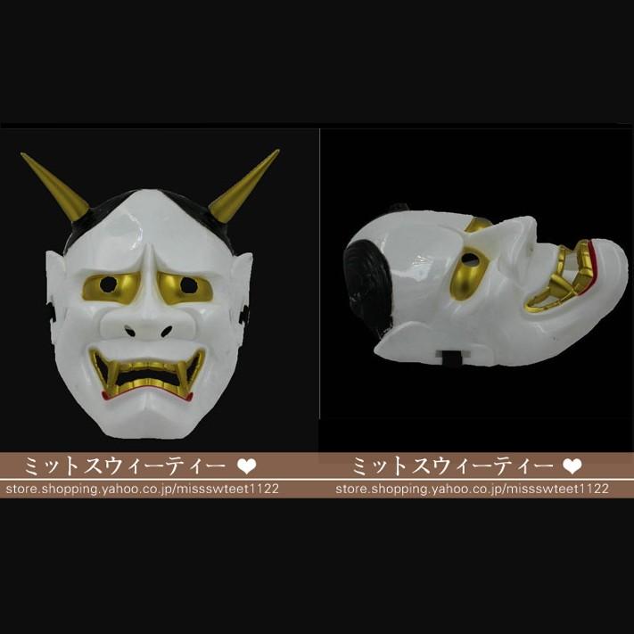 般若のお面 仮面 ハロウィン コスプレ はんにゃ 能面 お祭 鬼 節分