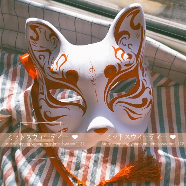 狐のお面 マスク コスプレ 仮面 手作り きつね 色塗り 和風 パーティー 舞踏会 ハロウィン クリスマス｜missswteet1122