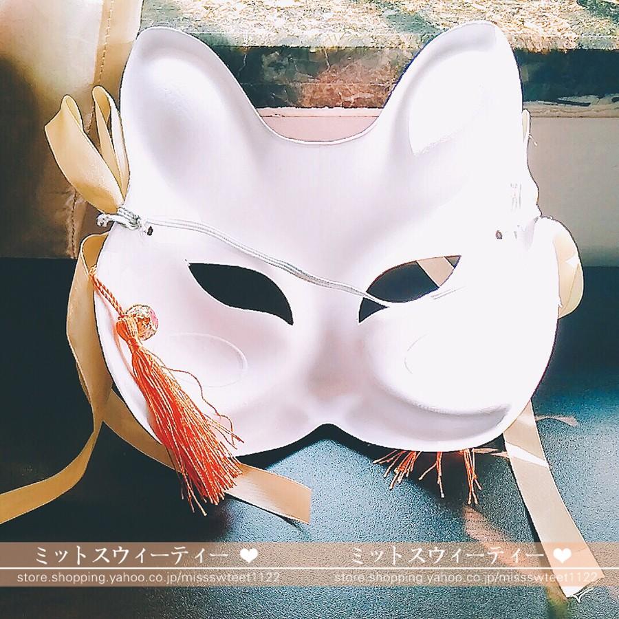狐のお面 マスク コスプレ お面 仮面 小物 手描 手作り Cosplay きつね キツネ 道具 色塗り 舞踏会 ハロウィン クリスマス Wsjmj081 ミットスウィーティー 通販 Yahoo ショッピング