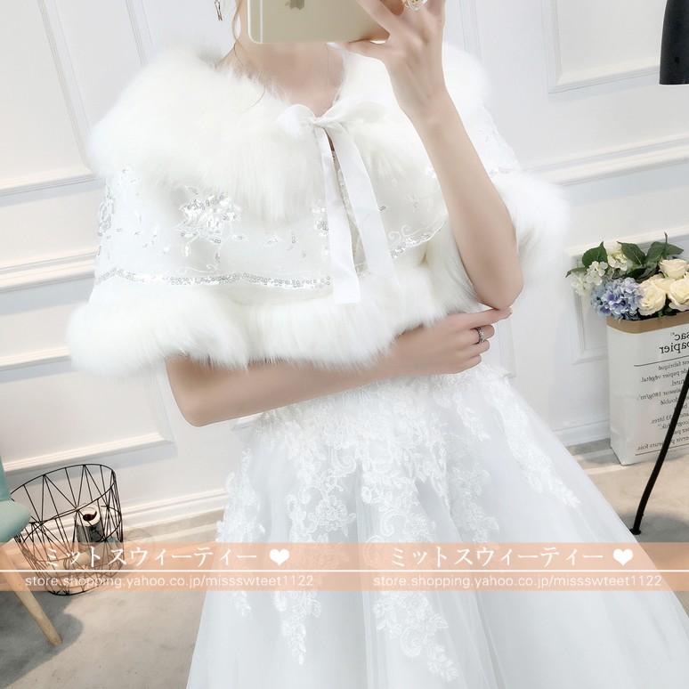 ショール 結婚式 ウエディング 安い 肩掛け ファーショール ストール