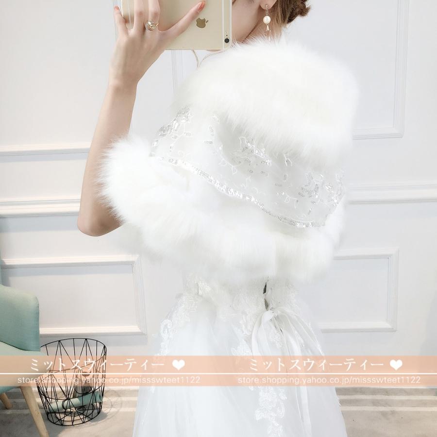 ショール 結婚式 ウエディング 安い 肩掛け ファーショール ストール