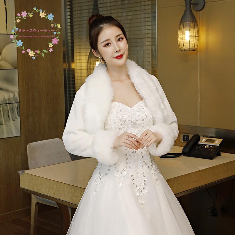 ホワイトファー ブライダルケープ ファーショール