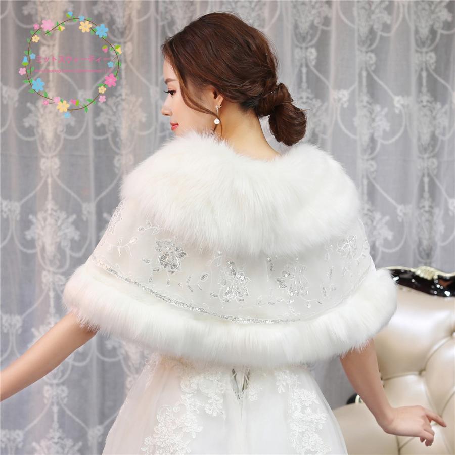 ウェディングショール ファーケープ 安い ファーショール 肩掛け