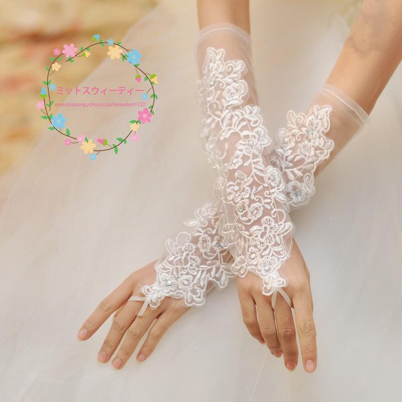 ウエディンググローブ ロング 結婚式 安い ブライダルグローブ 花嫁