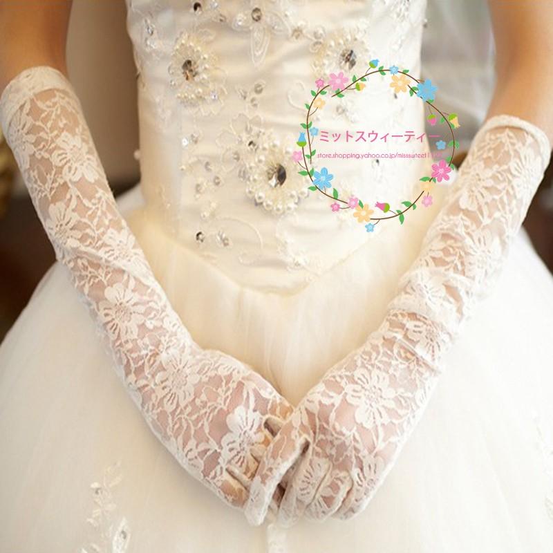 ウエディンググローブ ロング 結婚式 安い ブライダルグローブ ロング  